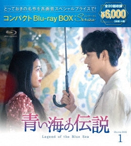 TV Series - Legend of The Blue Sea Compact Blu-ray BOX 1 - Japan 3Blu-ray Disc+DVD