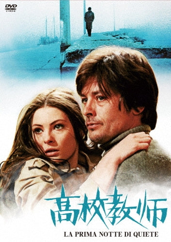 Movie-La prima notte di quiete-Japan DVD