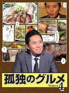 Japanese TV Series-Kodoku no Gourmet Season 4 -Japan 4 DVD Box Set