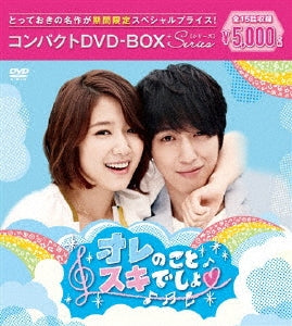 TV Series-Heartstrings (You've Fallen for Me) Compact-Japan 9 DVD Box Set