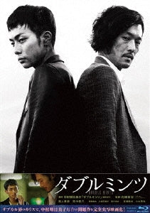 Japanese Movie - Double Mints Blu-ray Special Edition - Japan Blu-ray Disc+DVD