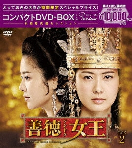 TV Series-The Great Queen Seondeok <Uncut Complete Edition> Compact2 -Japan 17 DVD Box Set