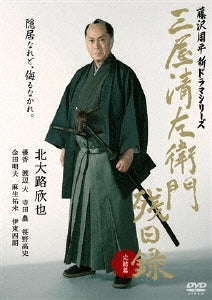 Japanese Movie-Mitsuya Seizaemon Zenjitsuroku Kenketsu Hen-Japan DVD