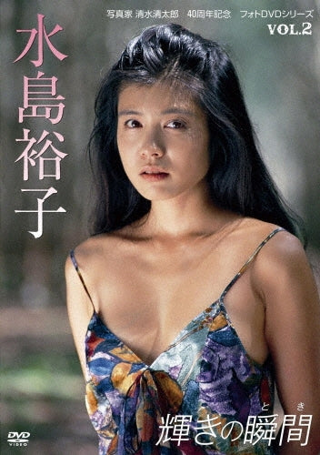 Movie-Dai Bosatsu Touge Dai 2 Bu-Japan DVD