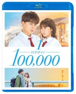 Japanese Movie - One In A Hundred Thousand (10 Manbun no 1) Standard Edition - Japan Blu-ray Disc