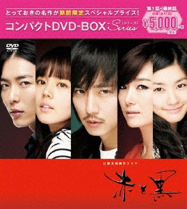 TV Series-Aka to Kuro (Japanese title) -Japan 9 DVD Box Set