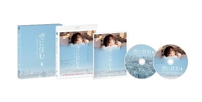 Japanese Movie - Living in your sky (Sora ni Sumu) Deluxe Edition - Japan Blu-ray Disc+DVD