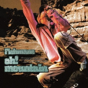 Fishmans - Oh! Mountain - Japan 180g Vinyl 2 LP Record