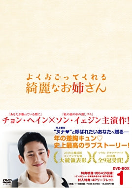 TV Series-Something in the Rain <Korean Ver.>1-Japan 5 DVD Box Set