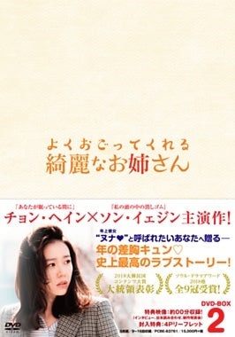 TV Series-Something in the Rain <Korean Ver.>2-Japan 5 DVD Box Set