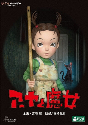 Animation-Mieruko Chan 1-Japan 2 DVD