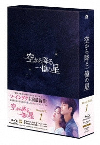 TV Series - Hundred Million Stars From the Sky - Japan 2 Blu-ray Disc
