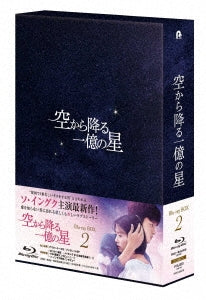 TV Series - Hundred Million Stars From the Sky - Japan 2 Blu-ray Disc