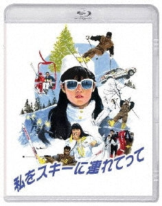 Movie - Watashi Wo Skiing Ni Tsuretette - Japan Blu-ray Disc