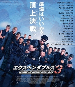 Movie - The Expendables 3 - Japan Blu-ray Disc