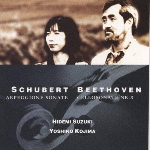 Hidemi Suzuki, Yoshiko Kojima - Schubert: Shoe Belt: Arpegione Sonata - Japan CD
