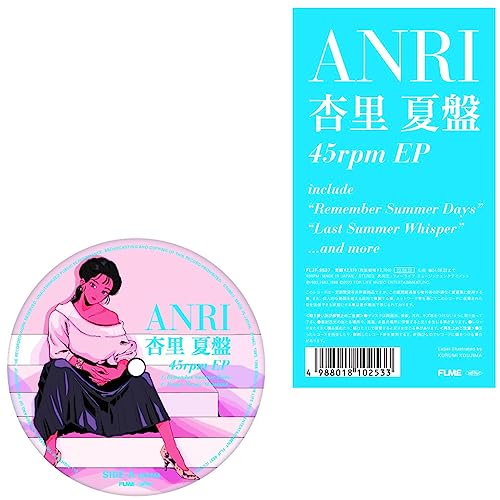Anri - Anri Natsu Ban 45 Rpm Ep - Japan Vinyl 12’ Single Record Limited Edition