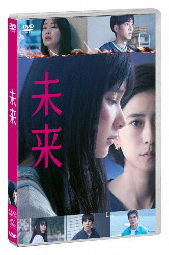 Japanese Movie - Mirai - Japan DVD