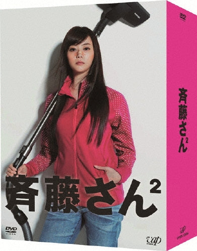 Japanese TV Series-Saito-San 2 -Japan 6 DVD Box Set