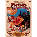 Animation-Soreike! Anpanman - Lyrical, Magical Mahou no Gakko-Japan DVD