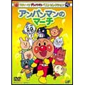 Animation-Anapnman no March-Japan DVD