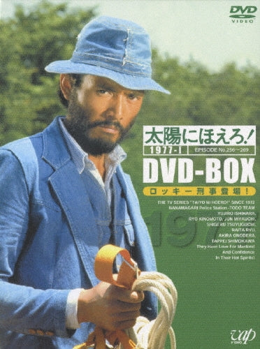 Japanese TV Series-Taiyo ni Hoero! 19771 "Rocky Keiji Toujo" -Japan 4 DVD Box Set