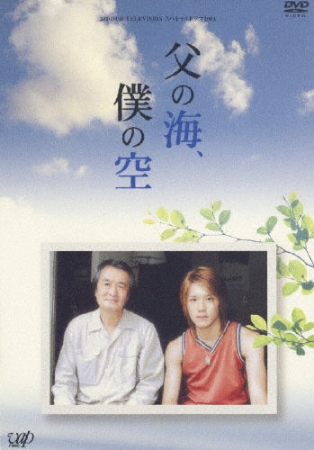 TV Drama-24jikan TV Drama Special - Chichi no Umi, Boku no Sora-Japan DVD