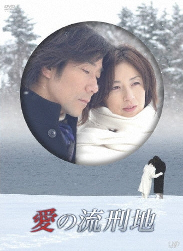 Japanese TV Series-Ai no Ruieichi-Japan 2 DVD