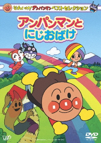 Animation-Soreike! Anpanman Best Selection Anpanman to Niji Obake-Japan DVD