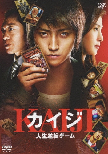 Japanese Movie-Kaiji Jinsei Gyakuten Game -Japan DVD