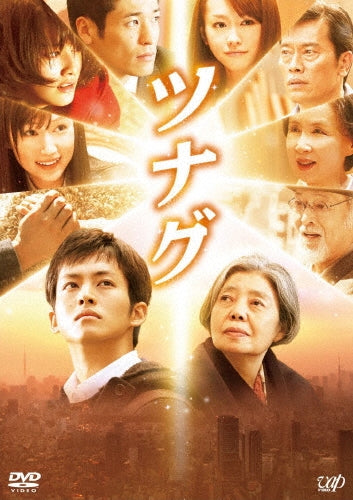 Movie-Tsunagu-Japan 2 DVD