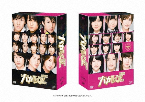 Japanese Movie-Bakaleya High School (Shiritsu Bakaleya Koko) (Movie) Deluxe Edition -Japan 3 DVD