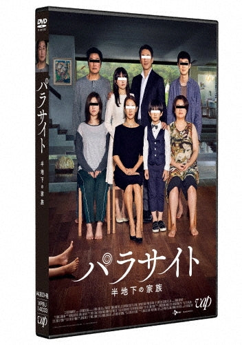 Movie-Parasite-Japan DVD