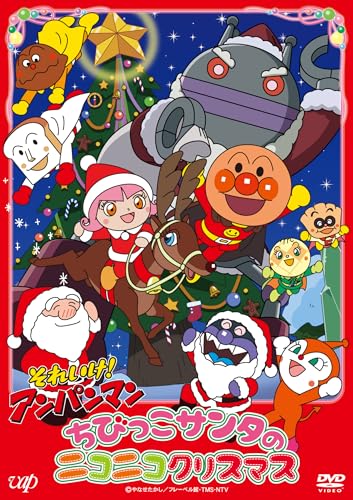 Animation - Soreike! Anpanman "Chibikko Santa no Nikoniko Christmas" - Japan DVD
