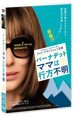 Movie - Where`d You Go.Bernadette - Japan DVD