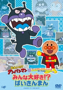Yanase Takashi - Soreike!Anpanman Daisuki Character Series Baikin Man Minna Daisuki!?Baikin Man - Japan DVD