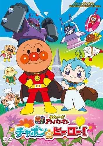 Animation - Let's Go! Anpanman Hero Chapon! DVD - Japan DVD