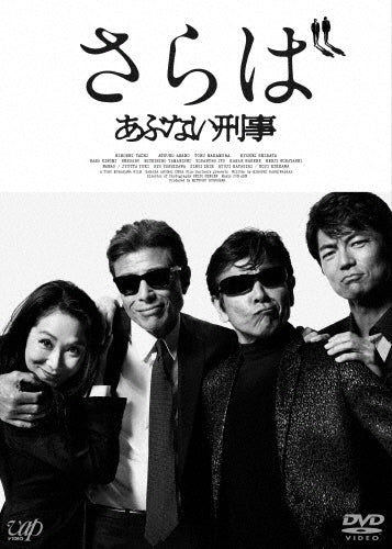 Movie-Saraba Abunai Deka -Japan 2 DVD