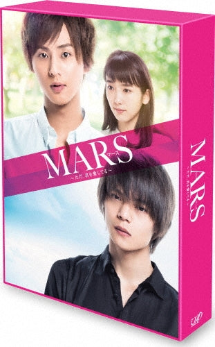 Japanese Movie-Mars: Tada, Kimi wo Aishiteru Deluxe Edition -Japan 2 DVD
