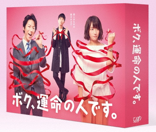 Japanese TV Series-I'm Your Destiny (Boku, Unmei no Hito desu) DVD Box-Japan 6 DVD