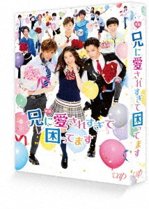 Japanese Movie-My Brother Loves Me Too Much (Ani ni Aisaresugite Komattemasu) -Japan 2 DVD