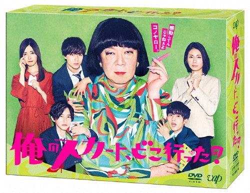 Japanese TV Series-Where Have My Skirts Gone? -Japan 6 DVD Box Set