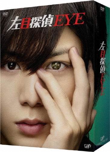 Japanese TV Series-Hidarime Tantei EYE -Japan 5 DVD Box Set