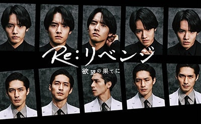 Japanese TV Series - Re: Revenge Dvd Box - Japan 7 DVD Box Set