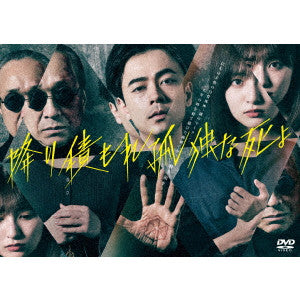 Japanese TV Series - Furitsumore Kodoku Na Shi Yo Dvd-Box - Japan 6 DVD Box Set