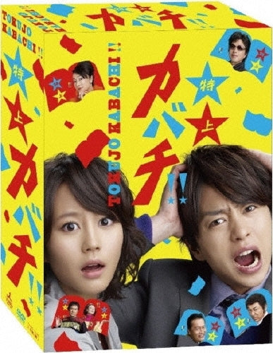 Japanese TV Series-Tokujo Kabachi!! -Japan 6 DVD Box Set