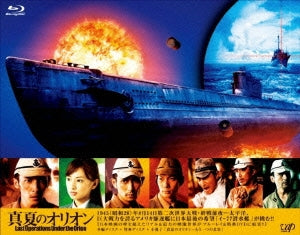 Japanese Movie - Manatsu no Orion - Japan Blu-ray Disc+DVD