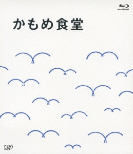 Japanese Movie - Kamome Shokudo (Seagull Diner) (English Subtitles) - Japan Blu-ray Disc