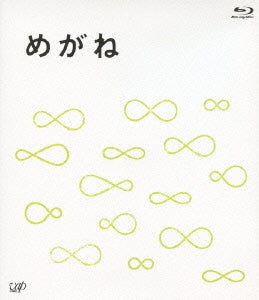 Japanese Movie - Megane (Glasses) (English Subtitles) - Japan Blu-ray Disc