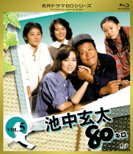 Japanese TV Series-Ikenaka Genta 80kg Vol.5 -Japan Blu-ray Disc